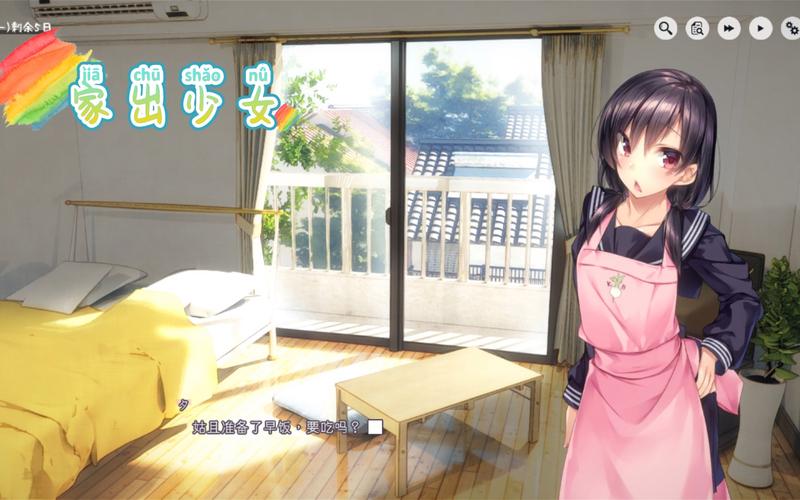 1room家出少女最新版本：超多玩法等你体验