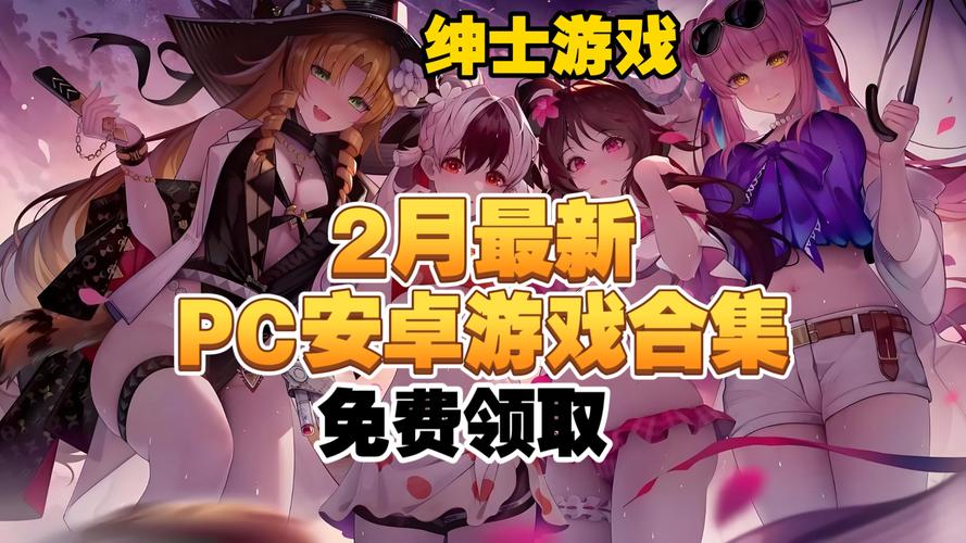 2023年最火爆的跨界绅士游戏:你不可错过的游戏体验