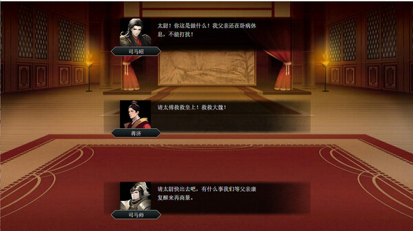 图片[2]_竹书纪年：三国志风云录_大玩家GAMES