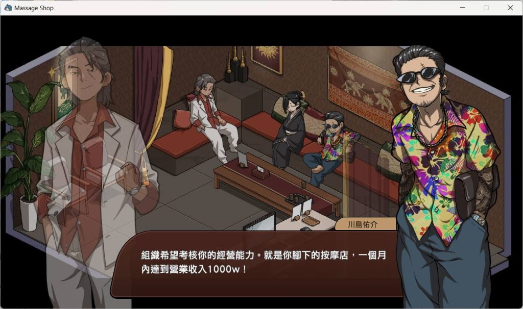 图片[3]_古式按摩店 V1.97 官方中文版 经营养成游戏_大玩家GAMES