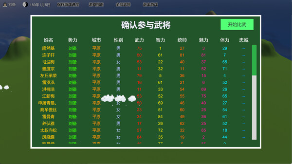图片[2]_三国志-群雄涿鹿_大玩家GAMES