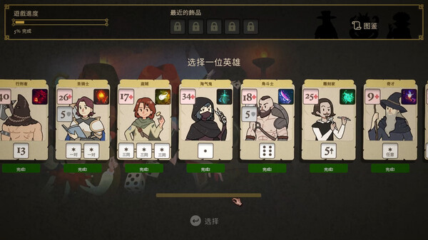 图片[3]_骰子闯魔城 免安装v1.2.1绿色中文版_大玩家GAMES