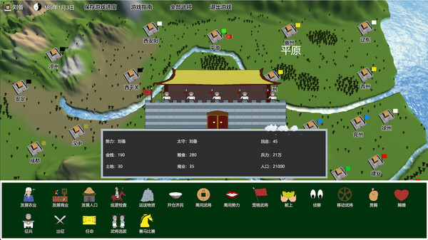 图片[1]_三国志-群雄涿鹿_大玩家GAMES